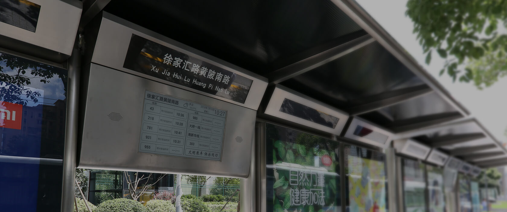 电子墨水屏来帮忙，让您等公交不再慌
