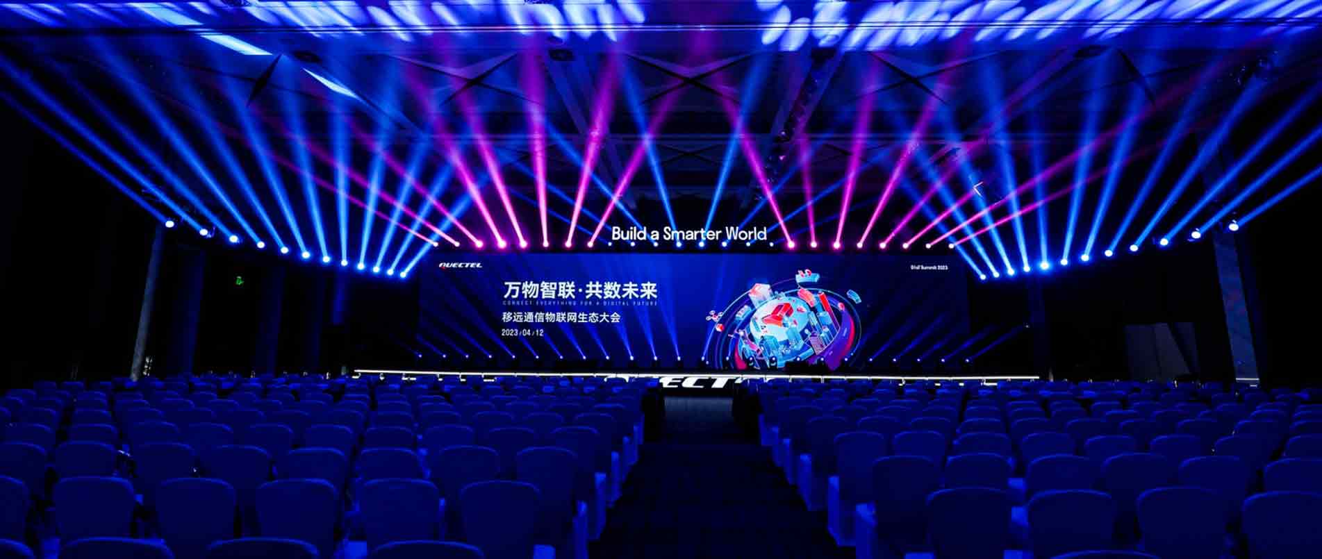 “万物智联·共数未来”2023年BBINGAMES官方网站物联网生态大会圆满落幕