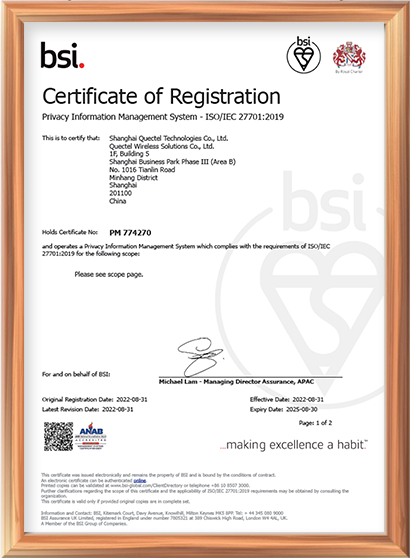 ISO/IEC 27701：隐私信息管理体系