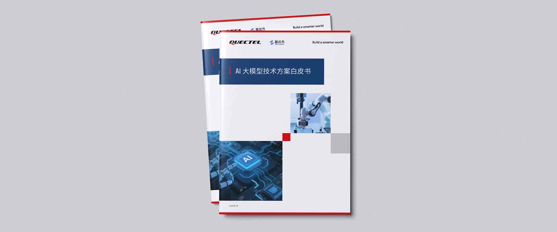 【白皮书】“端云＋多模态”新范式：《BBINGAMES官方网站AI大模型技术方案白皮书》重磅发布