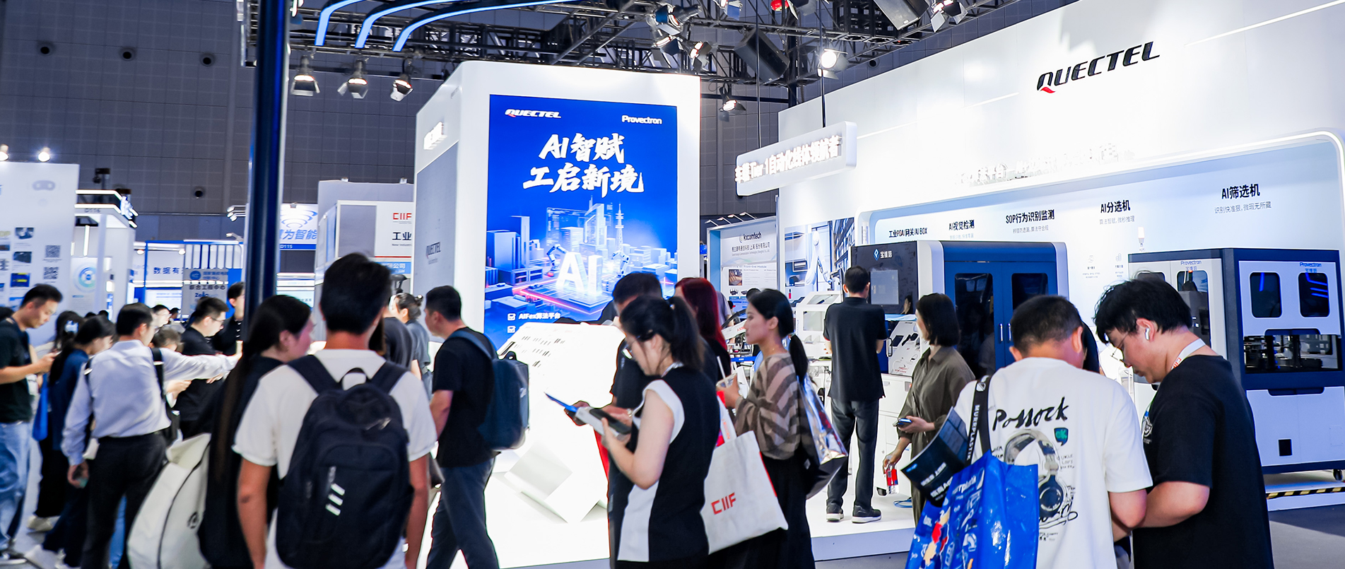 CIIF 2025 | 移远宝维塔大秀AI智造实力，打开工业生产“新象限”